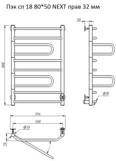 Электрический полотенцесушитель Тругор Next Пэк сп 80x50см правый хром Пэксп18/8050прав32