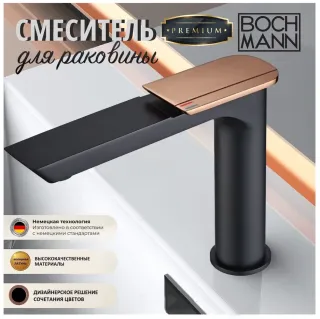 Смеситель для раковины Boch Mann Como BG BM10784 чёрный матовый/золото
