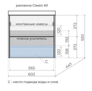 Тумба под раковину Style Line Стокгольм 60 ЛС-00002307 белый софт