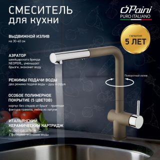Смеситель для кухни Paini Cox HD72566CR1KM granite truffle