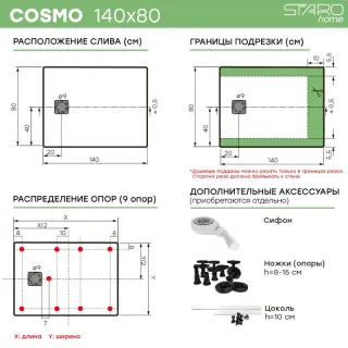 Душевой поддон Starohome Cosmo 56661845 140х80 см