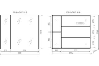 Зеркало-шкаф Style Line Лима ЛС-00002344 80 см белый матовый
