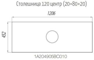 Столешница Акватон Брук 120см (20+80+20) 1A204905BC010