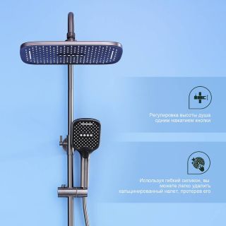 Душевая стойка Splenka S31.24.09 графит