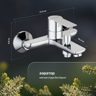 Смеситель для ванны с душем Stworki Хельсинки HFHS10000 хром