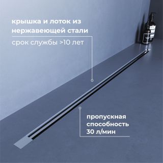 Душевой лоток обрезной RGW SDR-50S 76215010-13 100 см сатин