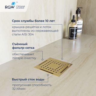 Душевой трап RGW Drain Leo-01-10Gb 60210110-06 золото матовое