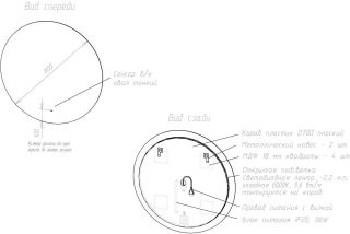 Зеркало с тёплой подсветкой Art&Max Sanremo 80см AM-San-800-DS-C