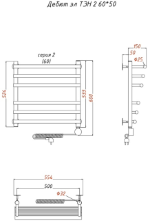 Электрический полотенцесушитель Тругор Дебют 2 60x50см хром Дебют2/элТЭН6050