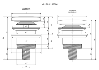 Донный клапан для ванны Salini S-Stone 15231WM D 402 белый матовый