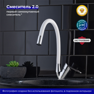 Смеситель для кухни РМС SL137W-016F хром/белый