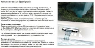 Акриловая ванна Riho Desire Corner Glossy Sparkle System Fall B087009005 R 184x84см с аэромассажем заполнение через перелив белый