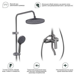 Душевая стойка Splenka S50.24.09 графит