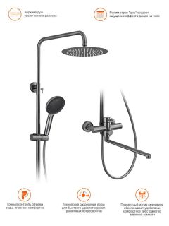 Душевая стойка Prohanss P31.24.09 графит