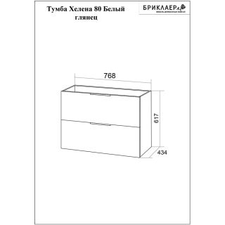 Тумба под раковину Бриклаер Хелена 4627125416361 80 см белый