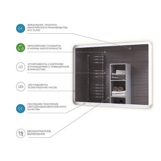 Зеркало с подсветкой Vigo Wing Classic 082 80 см