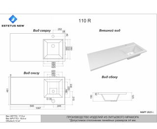 Раковина для мебели Style Estetus Даллас СС-00002393 правая 110 см