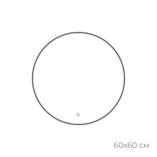Зеркало FIXSEN с подсветкой LED круглое 60х60 см графит (FX-1060F)