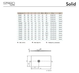 Душевой поддон Starohome Solid 1237431 90x80см белый матовый
