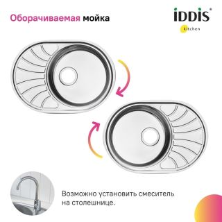 Кухонная мойка IDDIS Suno SUN65SDi77 65см сталь
