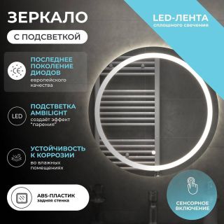 Зеркало с подсветкой Vigo Holly Classic z.HOL.60 Classic 60 см