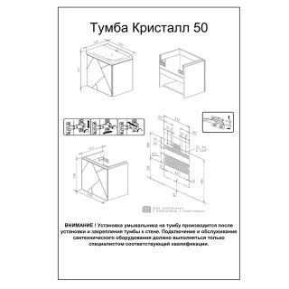 Тумба под раковину Бриклаер Кристалл 4627125414503 50 см ясень анкор темный/графит