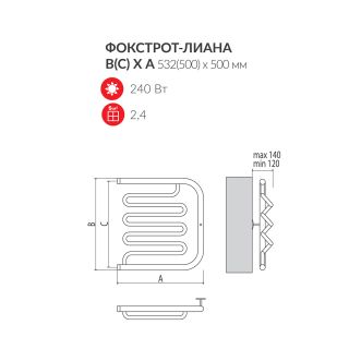 Полотенцесушитель водяной Terminus Фокстрот-Лиана 500x500