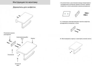 Настенный бумагодержатель плоский Grocenberg AC0027 (Никель)