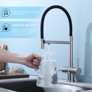 Смеситель для кухни Splenka S70.63.05 с подключением фильтра сатин