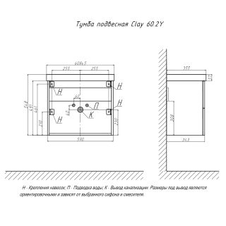 Тумба под раковину подвесная Velvex Clay tp.CLA.9595.60.2Y дуб верона, 60 см