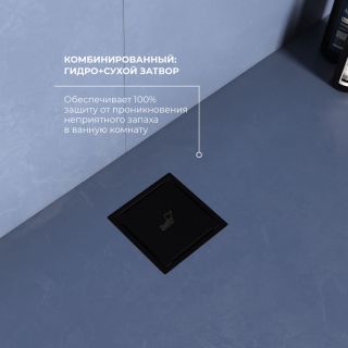 Душевой трап RGW SDR-13B 47211311-04 11см чёрный