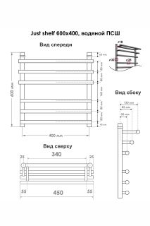 Полотенцесушитель водяной Indigo Just Shelf LJSHW60-40 60x40 см хром