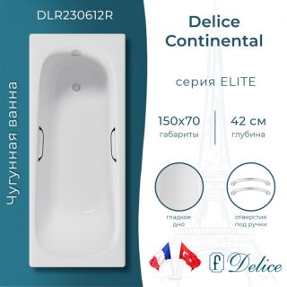 Ванна чугунная Delice Continental DLR230612R 150x70 с отверстиями под ручки