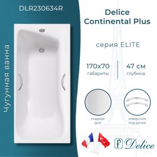 Ванна чугунная Delice Continental PLUS DLR230634R с отверстиями под ручки 170х70 см