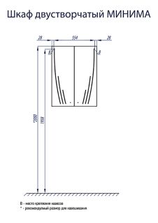 Шкаф Акватон Минима белый 1A001703MN010
