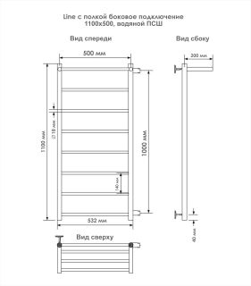 Полотенцесушитель водяной Indigo Line LLSHSW110-50R-б/п-100 с полкой 110x50 см хром