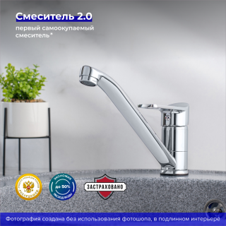 Смеситель для кухни РМС SL137-004F-25 хром