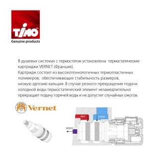 Душевой комплект Timo Petruma SX-5049/17SM с термостатом золото матовое