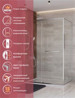 Душевой уголок CEZARES LUX-AH-FS-11-130/90-C-CR хром