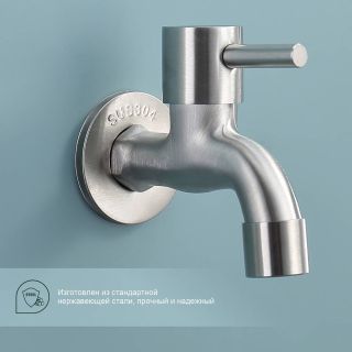 Кран водоразборный со штуцером Splenka S249.71 сатин