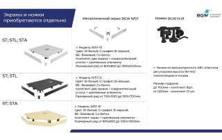 Экран для душевого поддона RGW N/ST-61 Be 50231700-03 100x100см бежевый