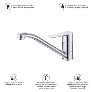 Смеситель для кухни Splenka S06.42 хром