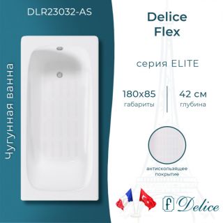 Ванна чугунная Delice Flex DLR230632-AS 180х85 с антискользящим покрытием
