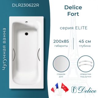 Ванна чугунная Delice Fort DLR230622R 200х85 с отверстиями под ручки