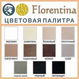 Смеситель для кухни Florentina Фита песочный