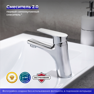Смеситель для раковины РМС SL132-001F хром