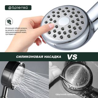 Лейка для душа Splenka S450.03 хром