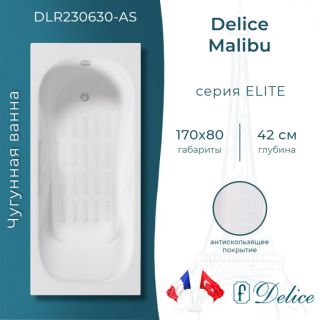 Ванна чугунная Delice Malibu DLR230630-AS  170х80 с антискользящим покрытием