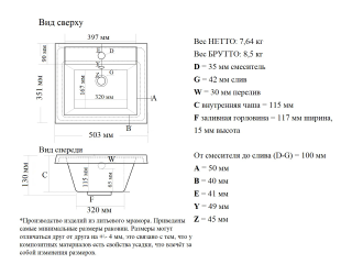 Раковина Misty Алиса 50 см