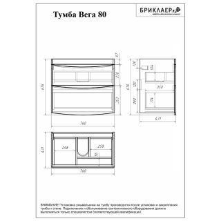 Тумба под раковину Бриклаер Вега 4627125414077 с двумя ящиками 80 см белый